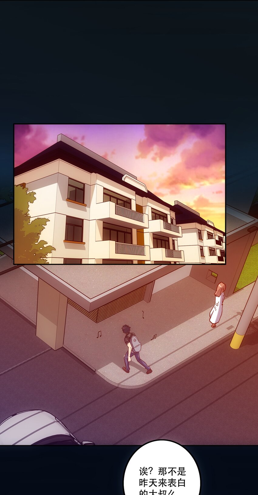 《手指少女》055 留下来 第14页