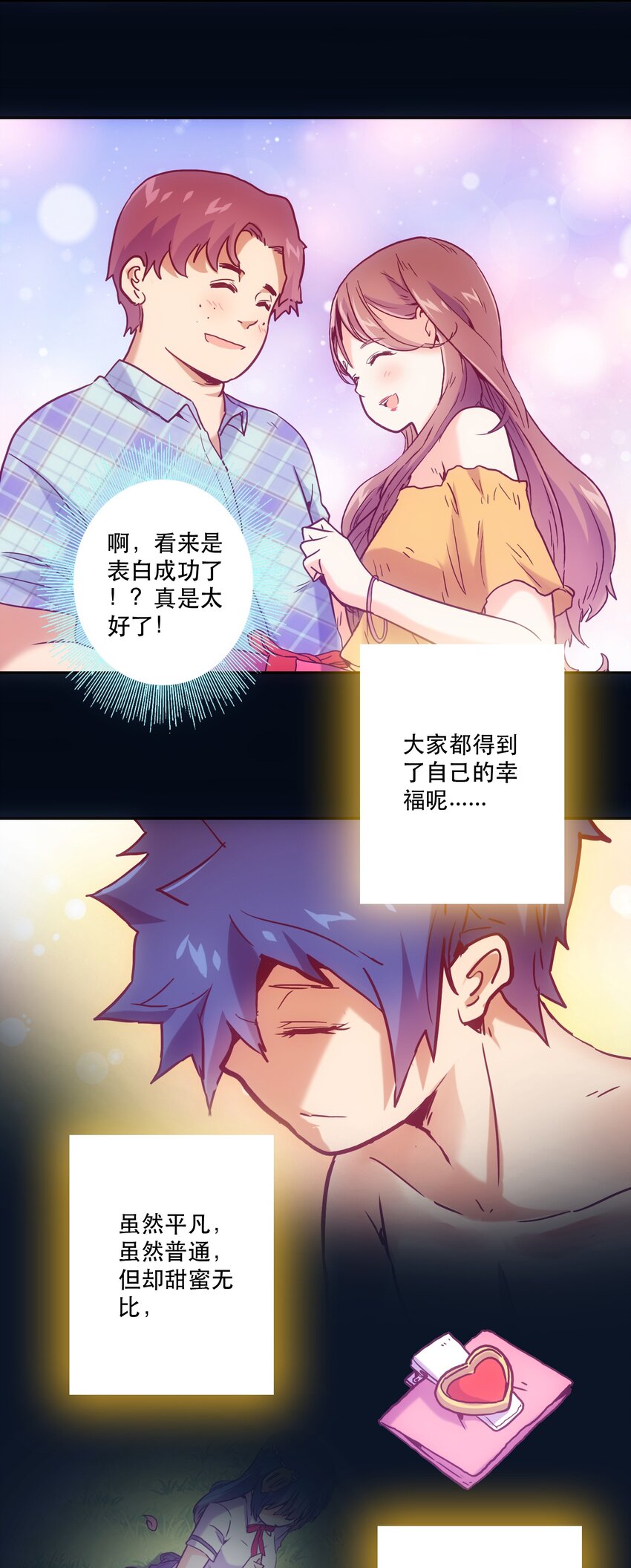 《手指少女》055 留下来 第16页