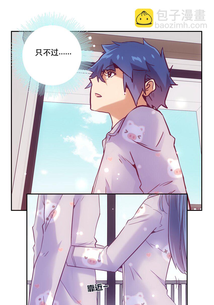 《手指少女》055 留下来 第19页