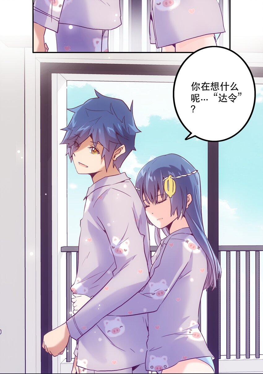 《手指少女》055 留下来 第20页