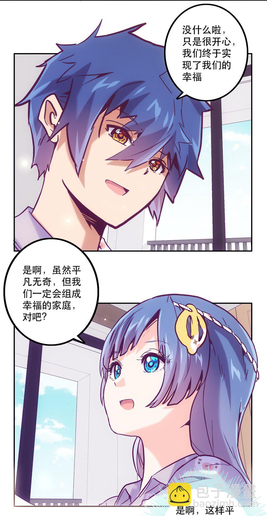 《手指少女》055 留下来 第21页