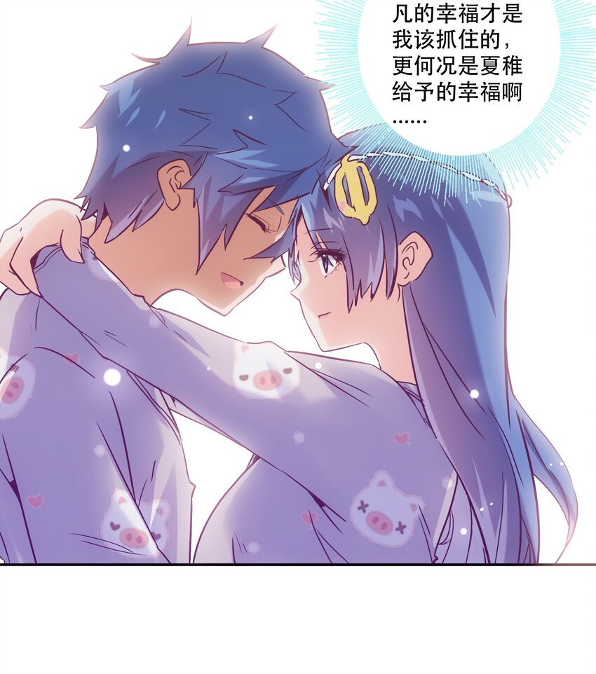 《手指少女》055 留下来 第22页