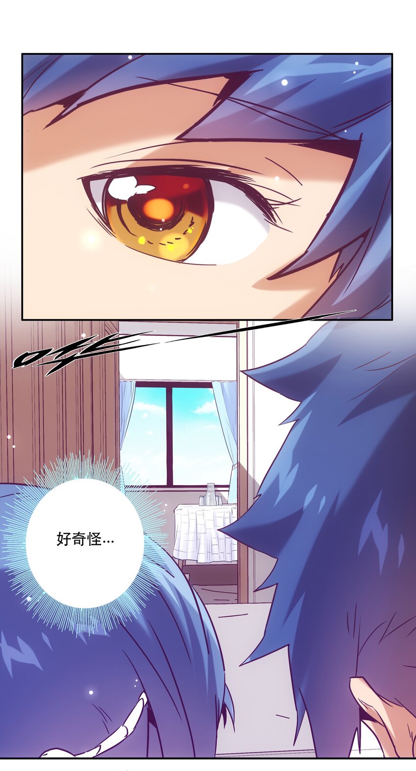 《手指少女》055 留下来 第23页