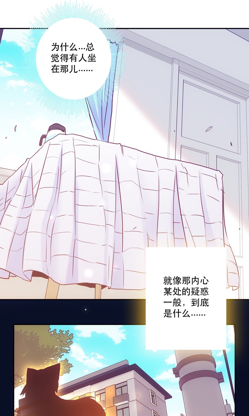 《手指少女》055 留下来 第24页