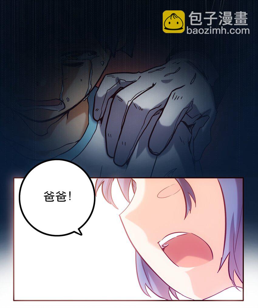 《手指少女》055 留下来 第30页