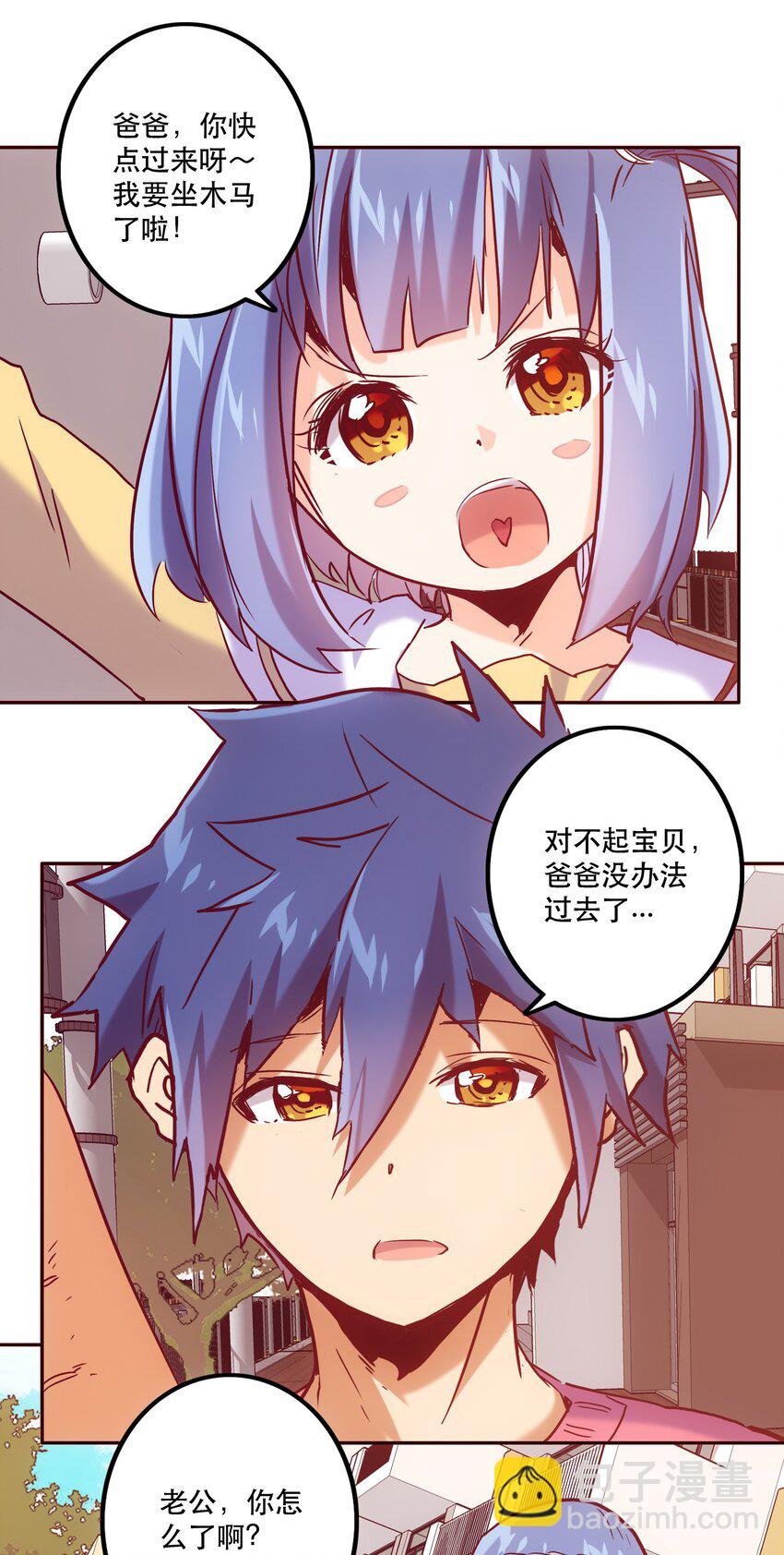 《手指少女》055 留下来 第33页