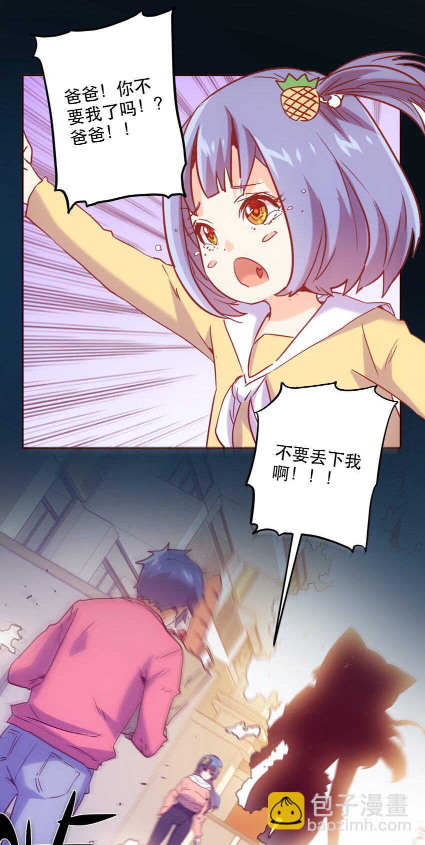 《手指少女》055 留下来 第35页