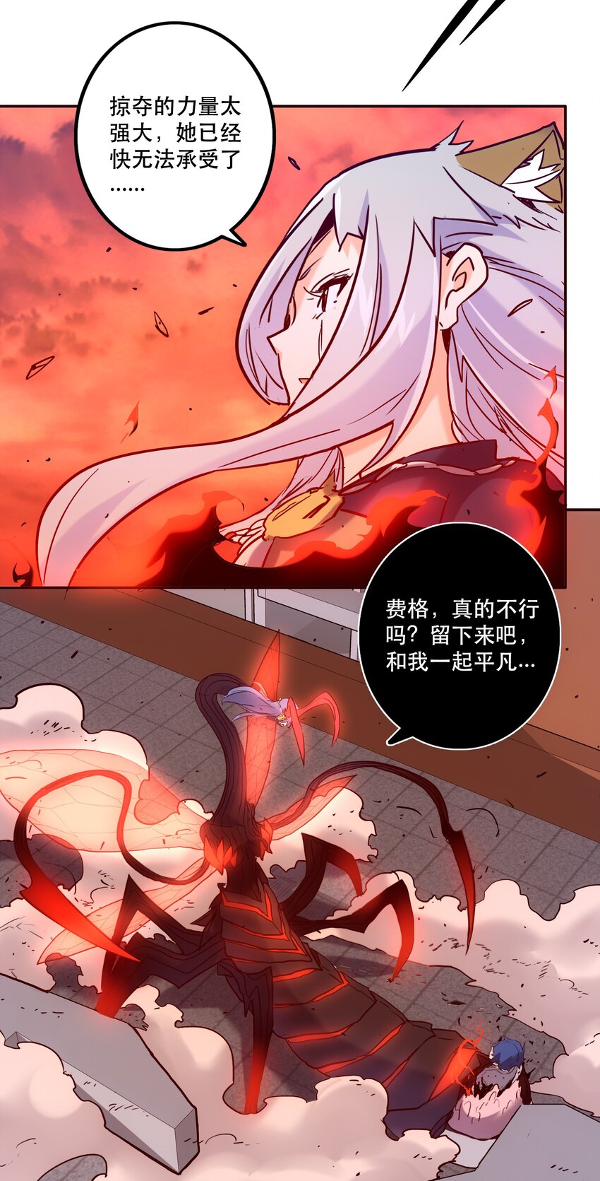 《手指少女》055 留下来 第38页