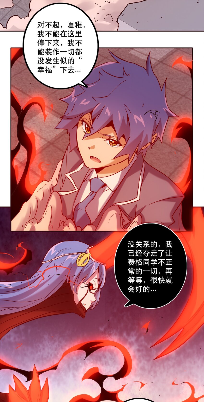 《手指少女》055 留下来 第39页