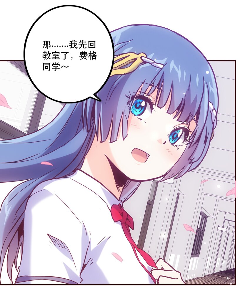 《手指少女》055 留下来 第3页