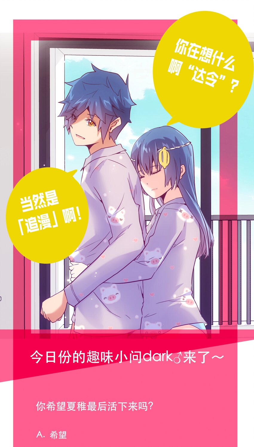 《手指少女》055 留下来 第43页
