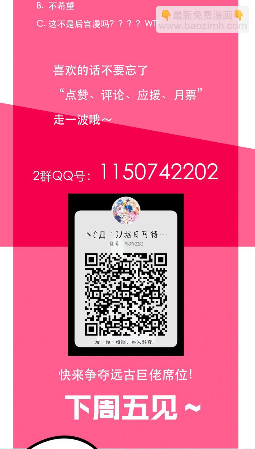 《手指少女》055 留下来 第44页