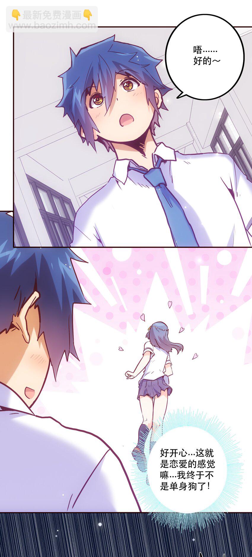 《手指少女》055 留下来 第4页