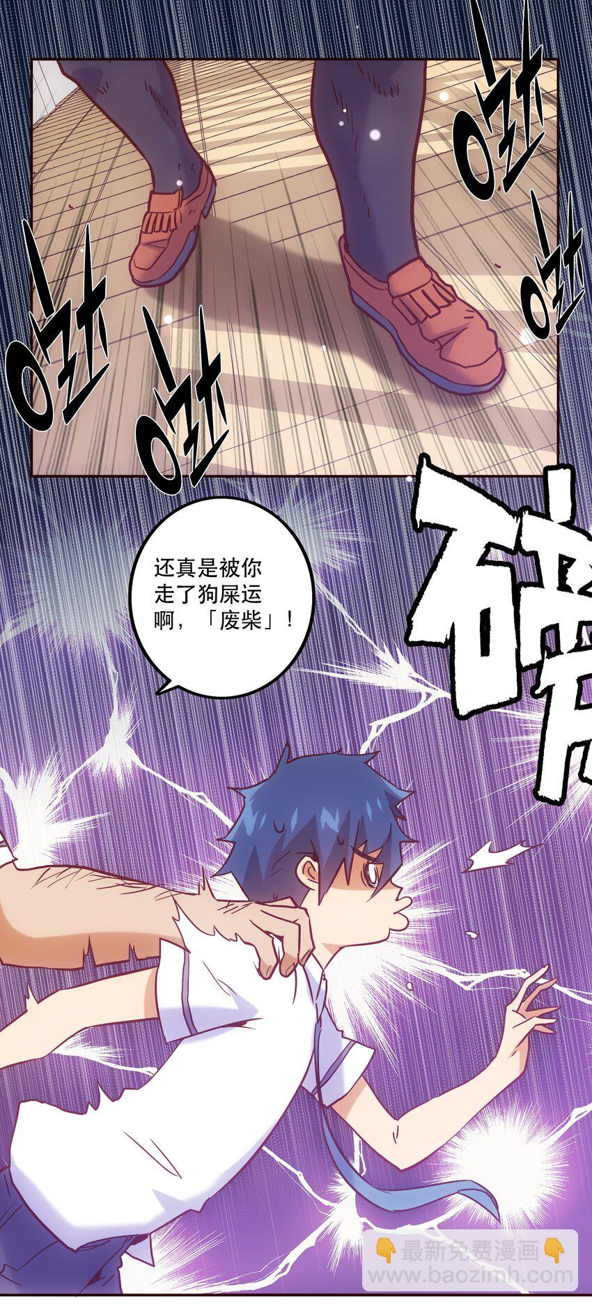 《手指少女》055 留下来 第5页