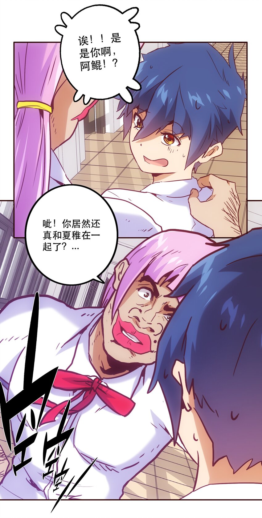 《手指少女》055 留下来 第6页