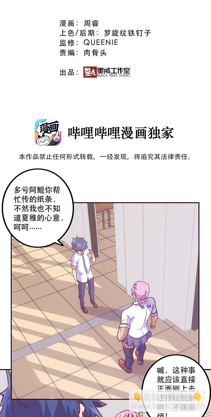 《手指少女》055 留下来 第8页