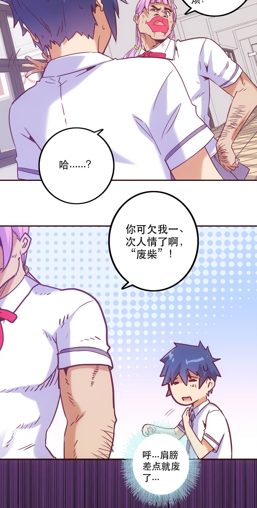 《手指少女》055 留下来 第9页