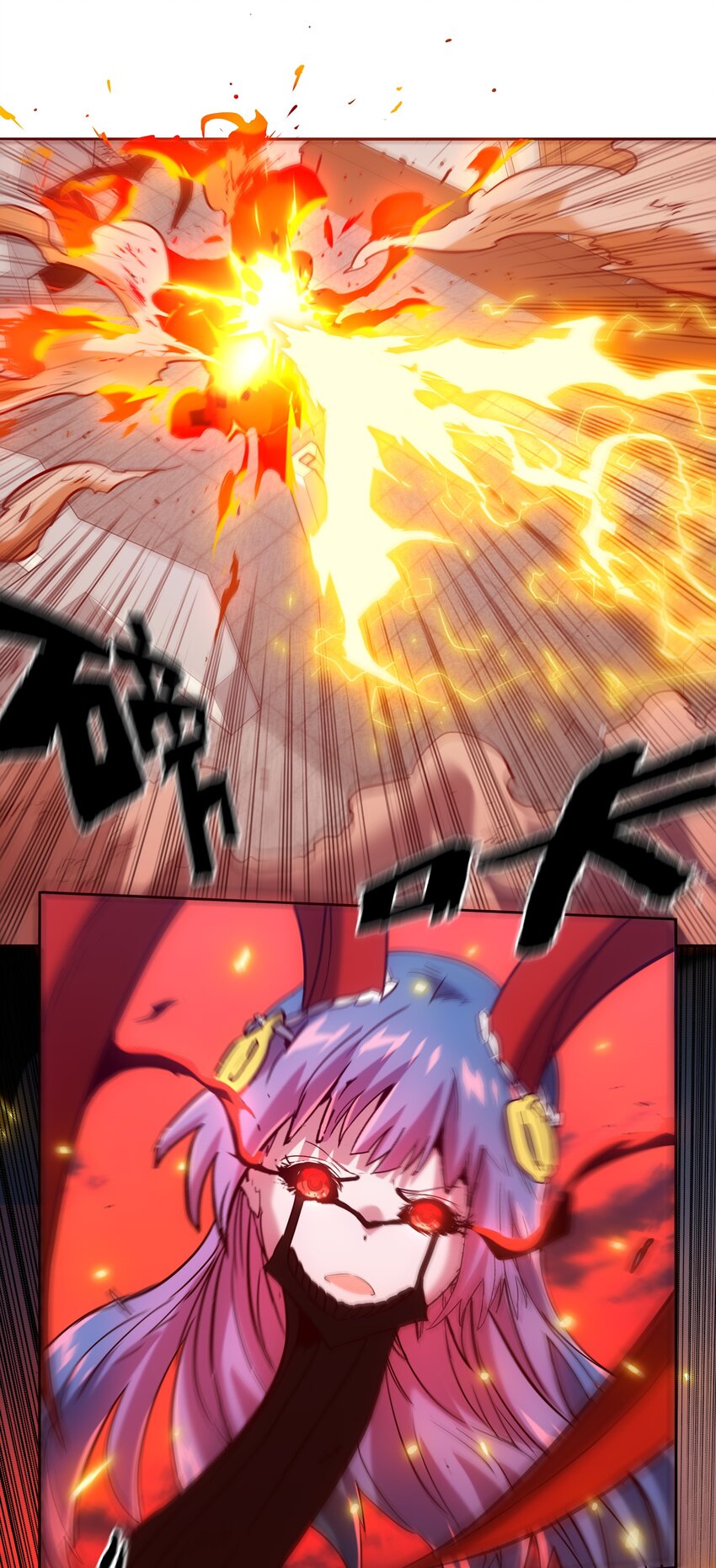 《手指少女》056 雷殒 第12页
