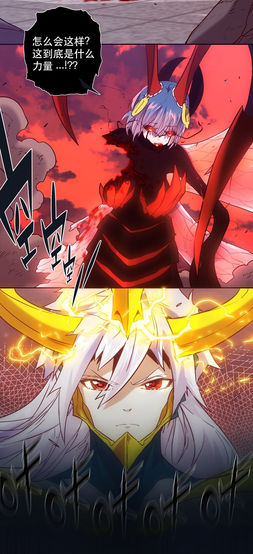 《手指少女》056 雷殒 第14页