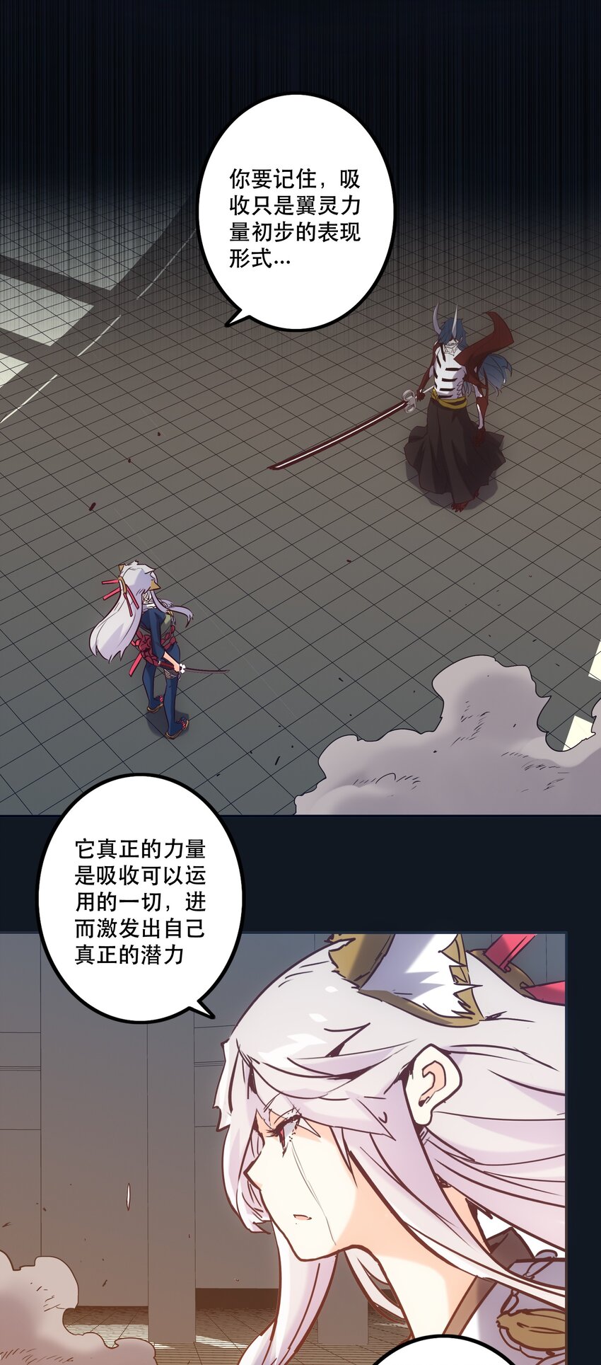 《手指少女》056 雷殒 第15页