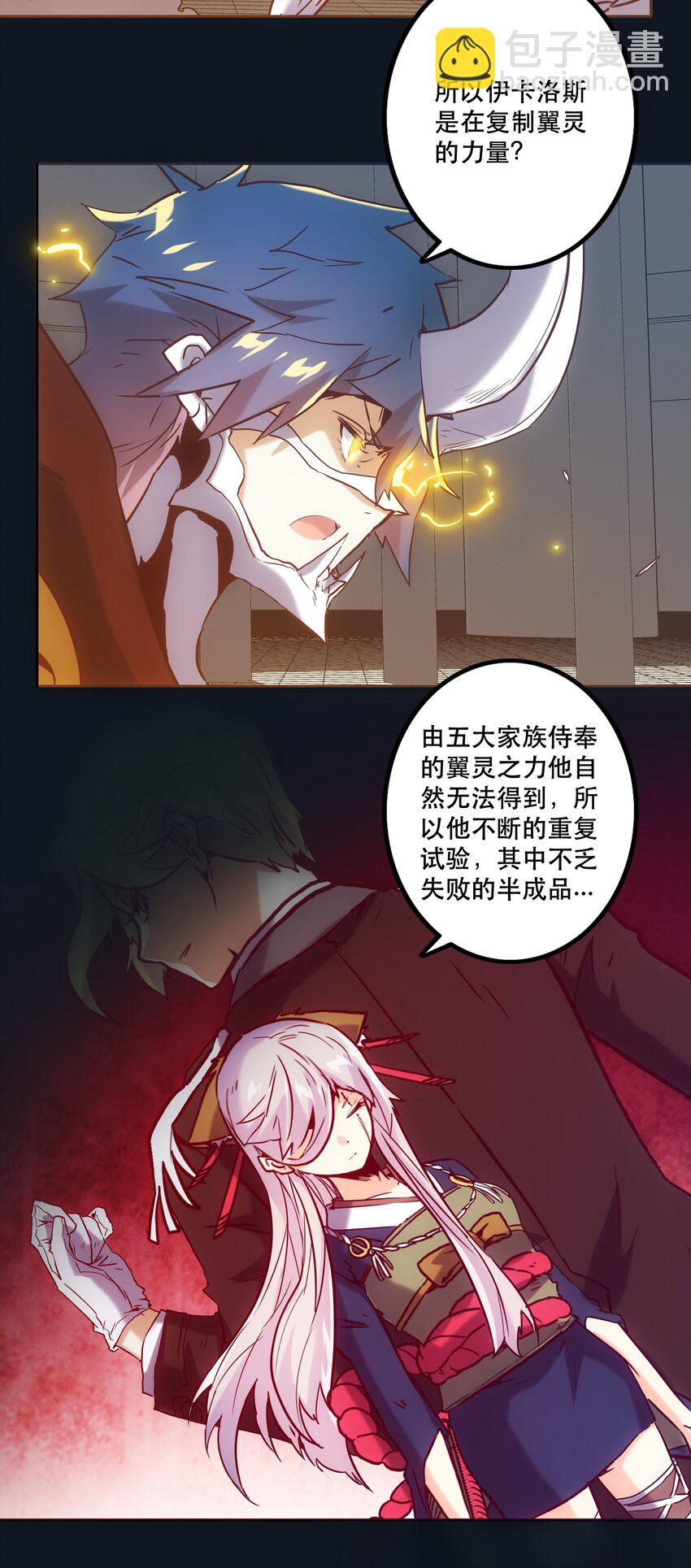 《手指少女》056 雷殒 第16页
