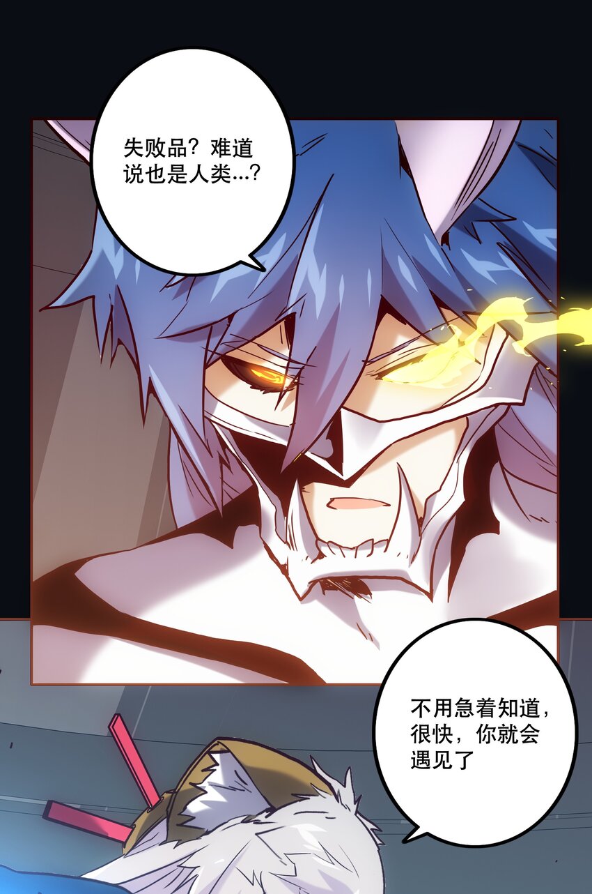 《手指少女》056 雷殒 第17页