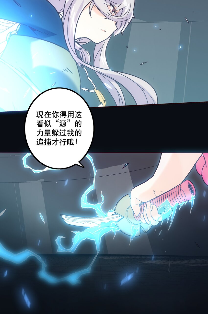 《手指少女》056 雷殒 第18页