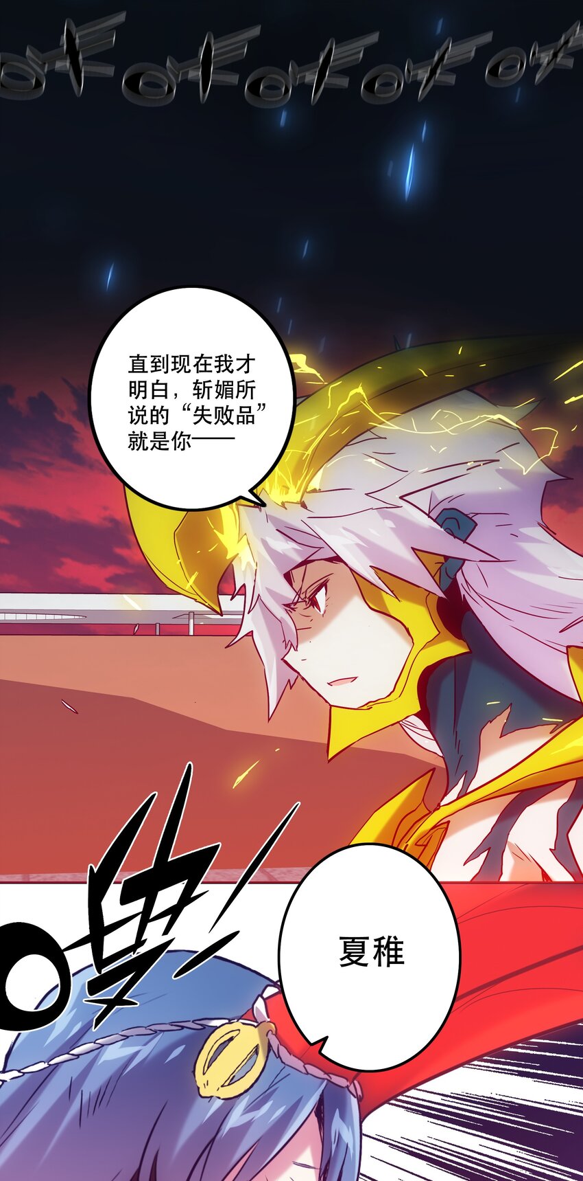 《手指少女》056 雷殒 第19页