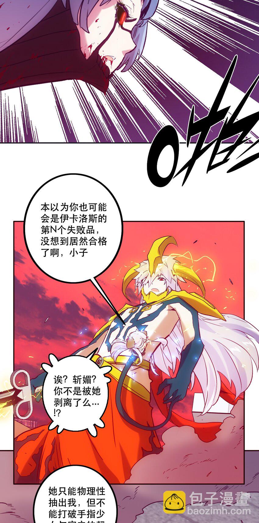 《手指少女》056 雷殒 第20页