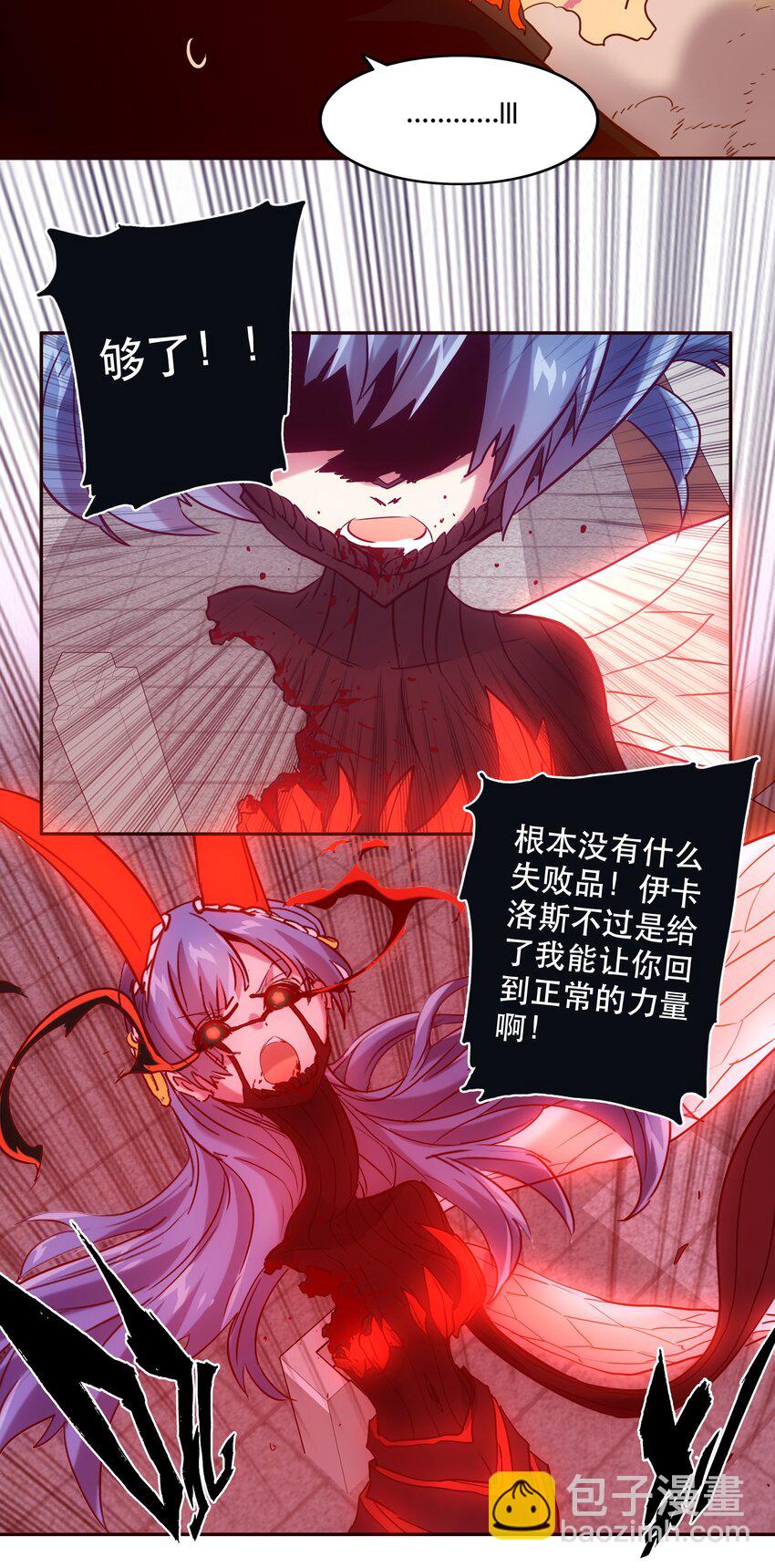 《手指少女》056 雷殒 第22页