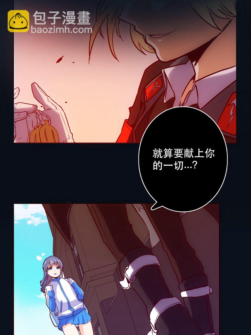 《手指少女》056 雷殒 第24页
