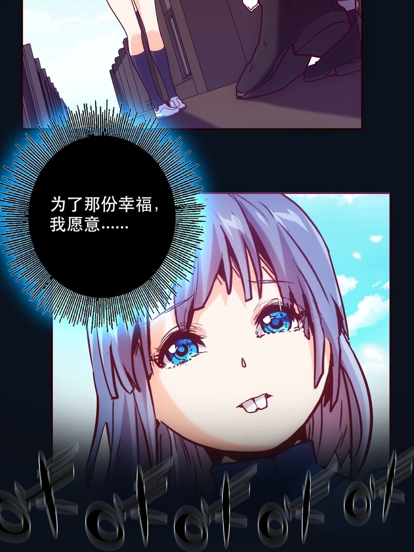 《手指少女》056 雷殒 第25页