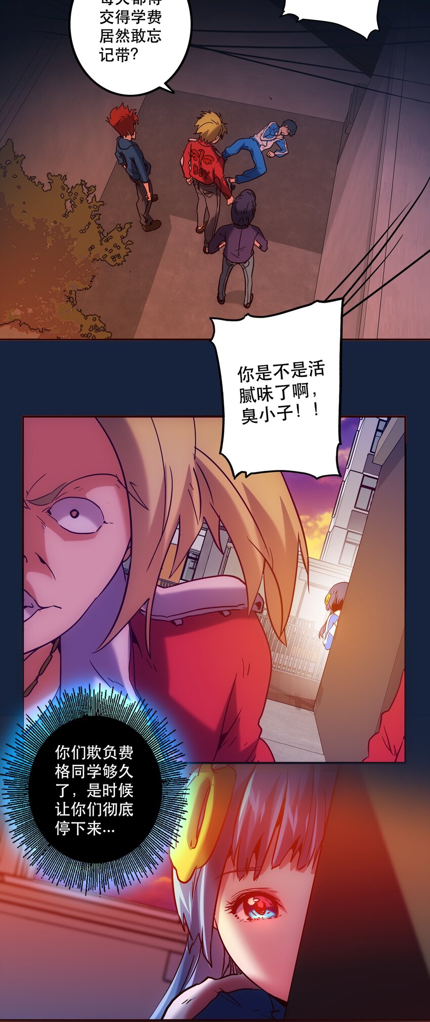《手指少女》056 雷殒 第27页
