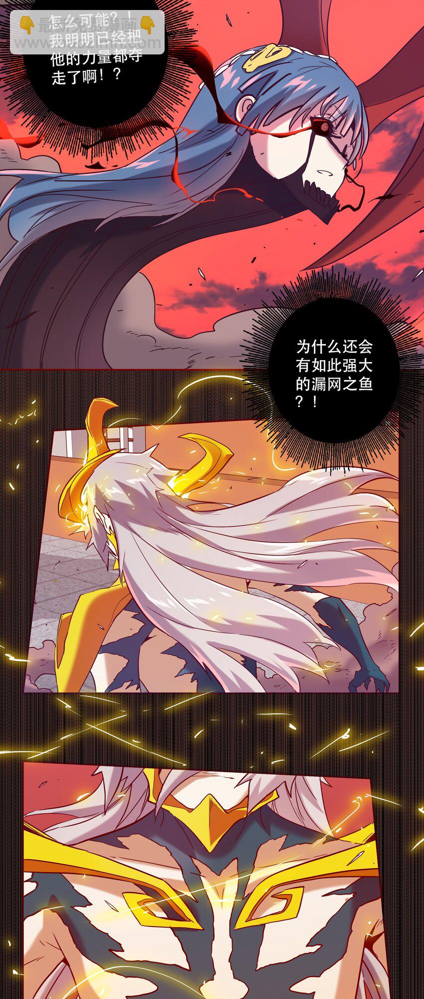 《手指少女》056 雷殒 第2页