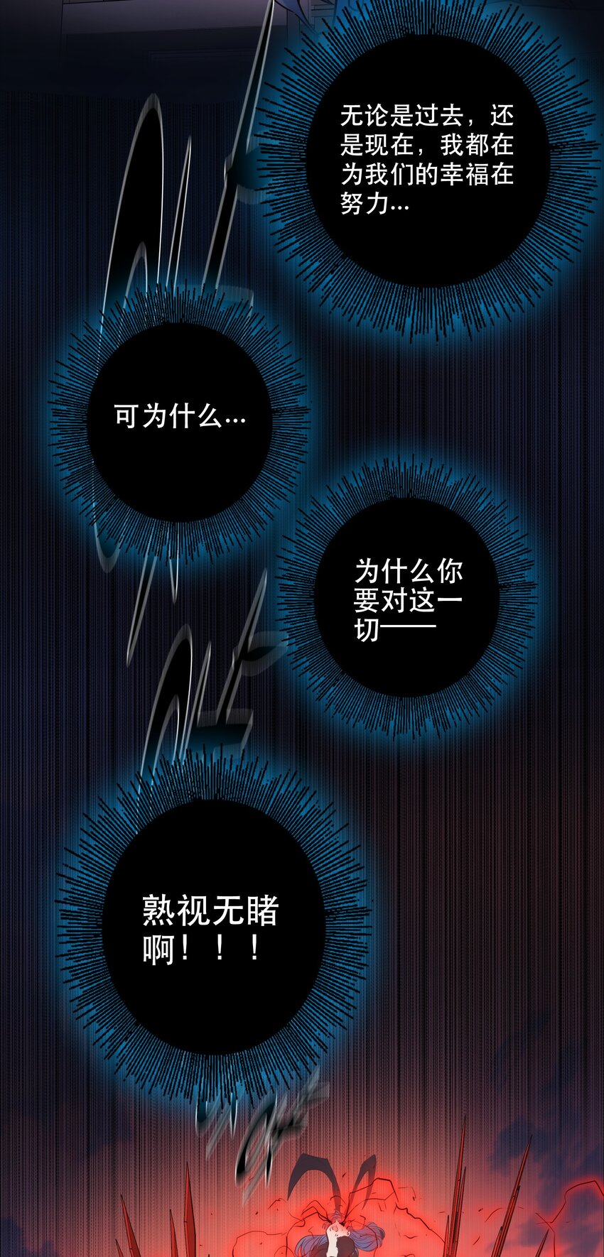 《手指少女》056 雷殒 第30页