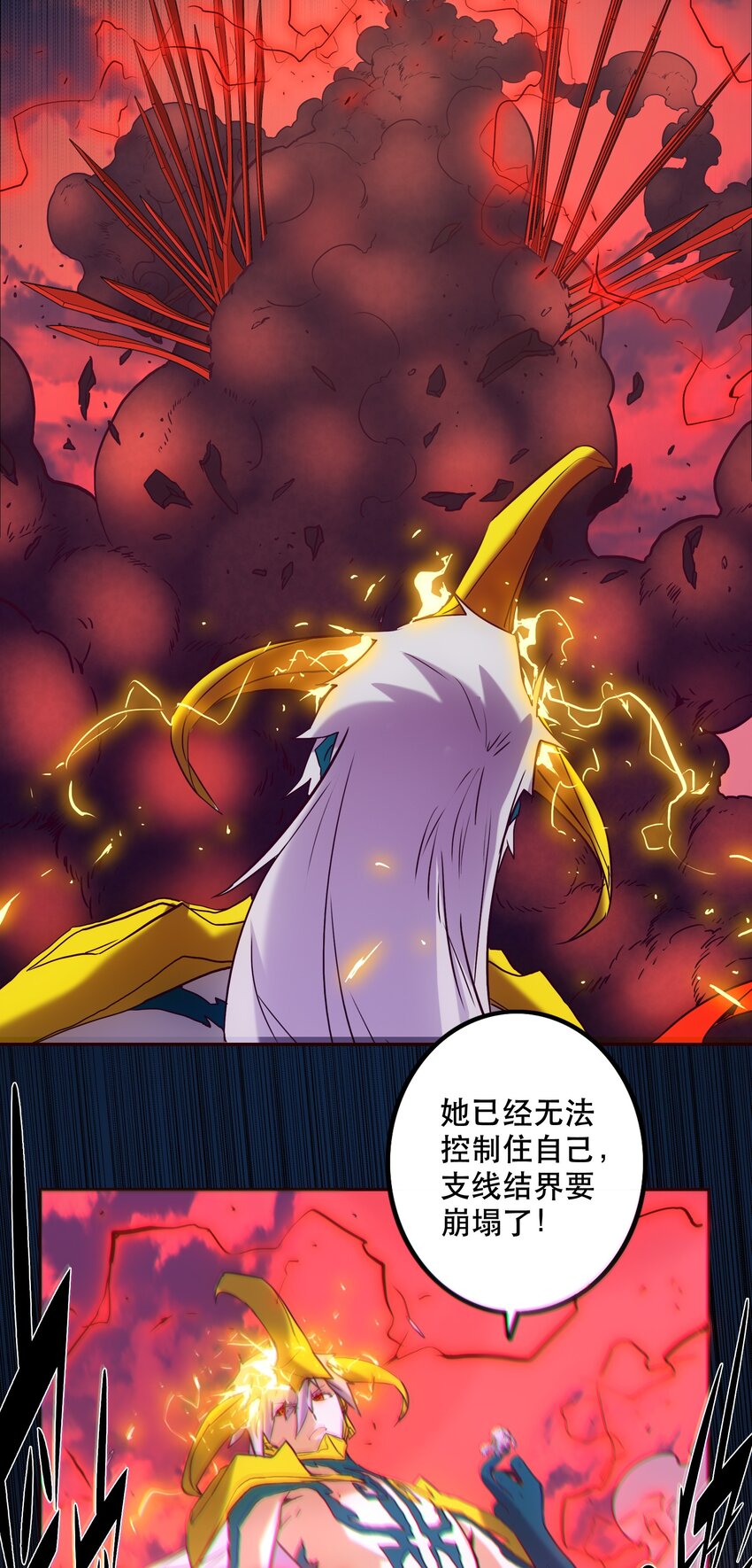 《手指少女》056 雷殒 第31页