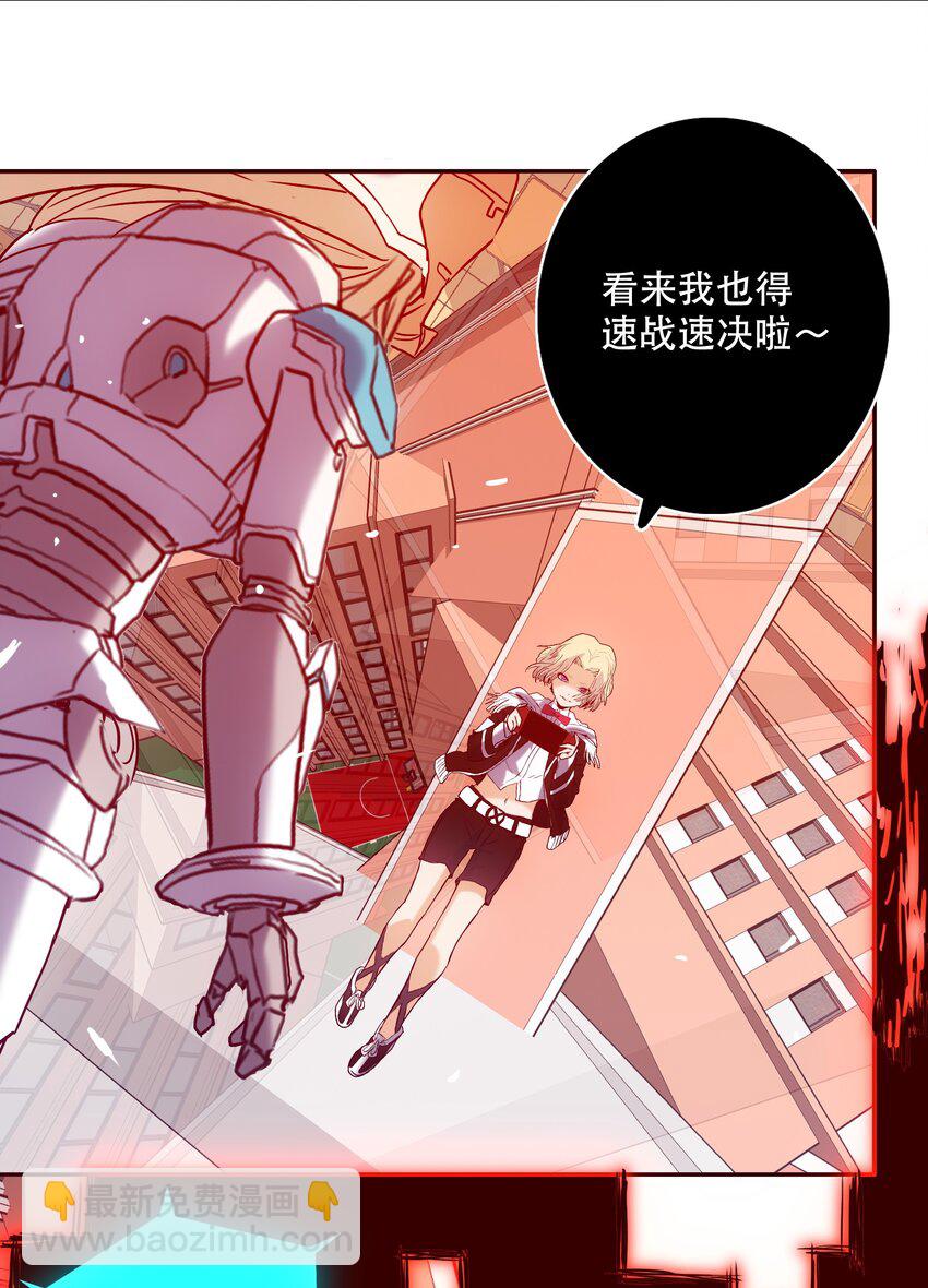 《手指少女》056 雷殒 第33页