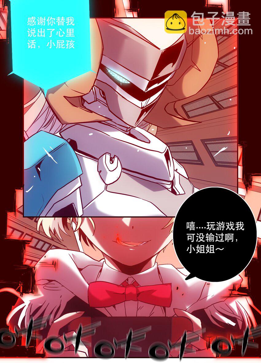 《手指少女》056 雷殒 第34页