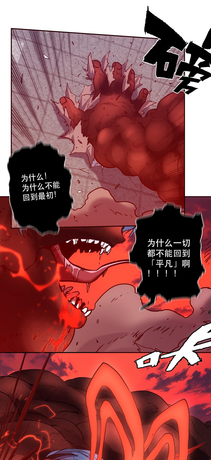 《手指少女》056 雷殒 第35页