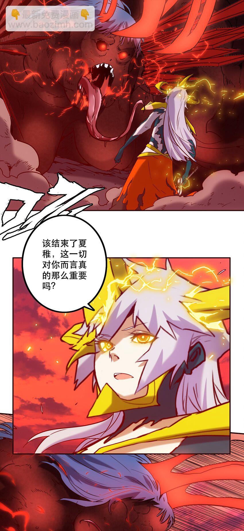 《手指少女》056 雷殒 第36页