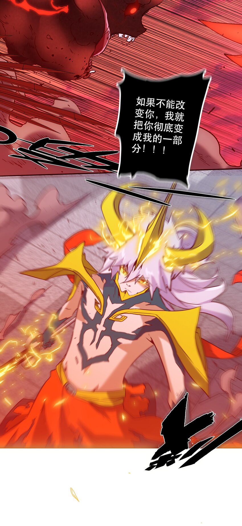 《手指少女》056 雷殒 第37页