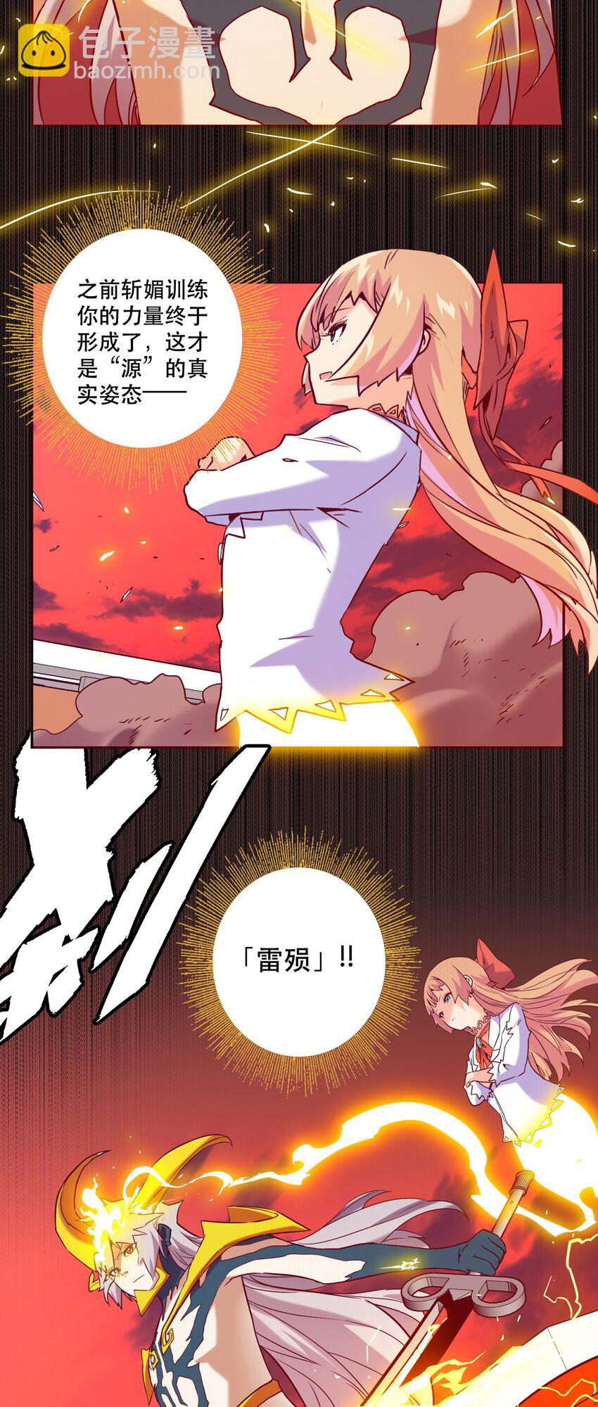 《手指少女》056 雷殒 第3页
