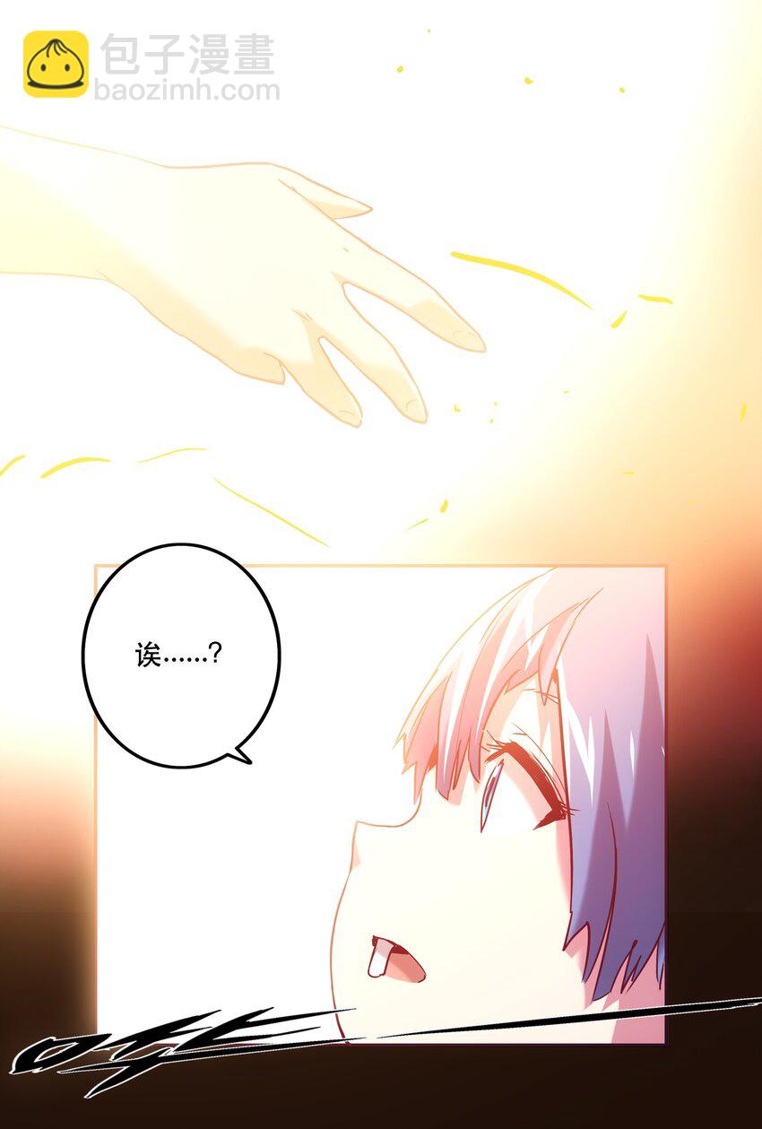 《手指少女》056 雷殒 第40页