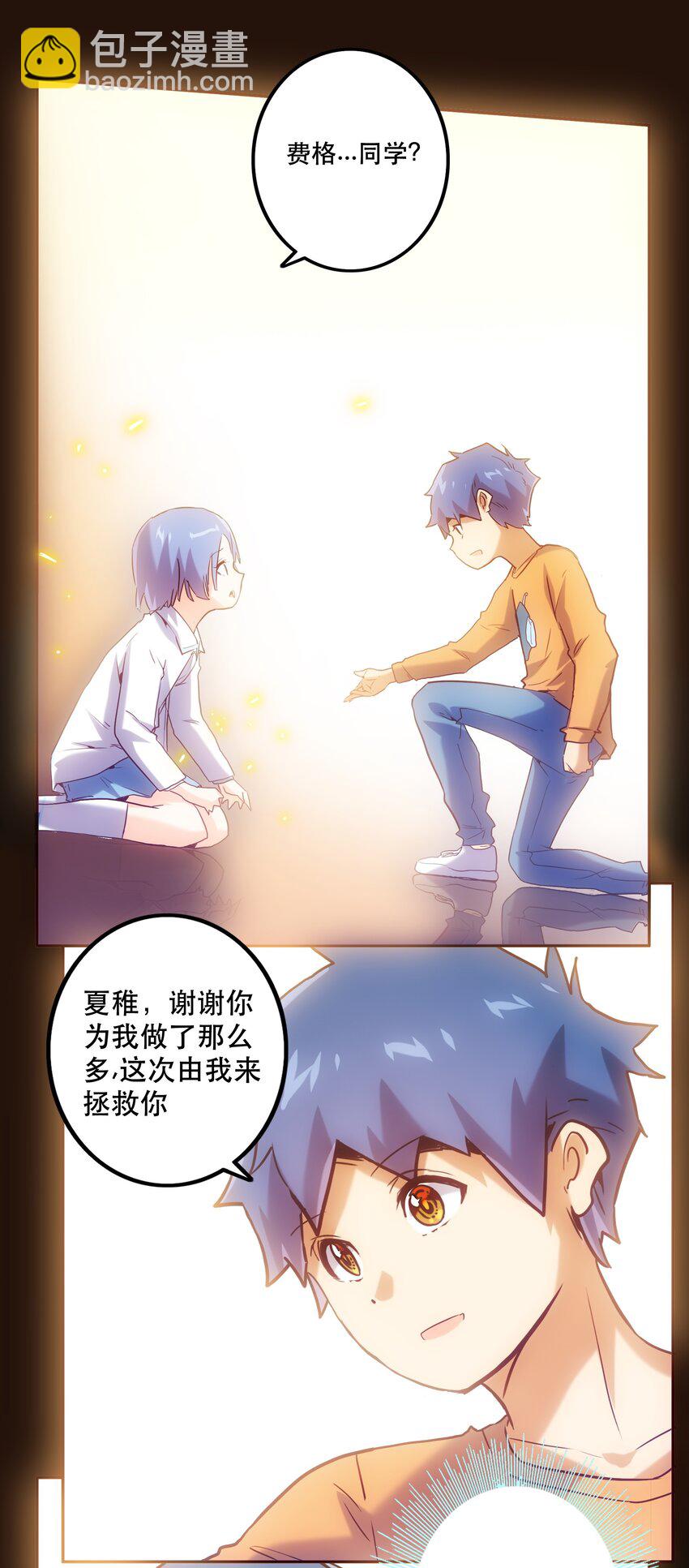 《手指少女》056 雷殒 第41页