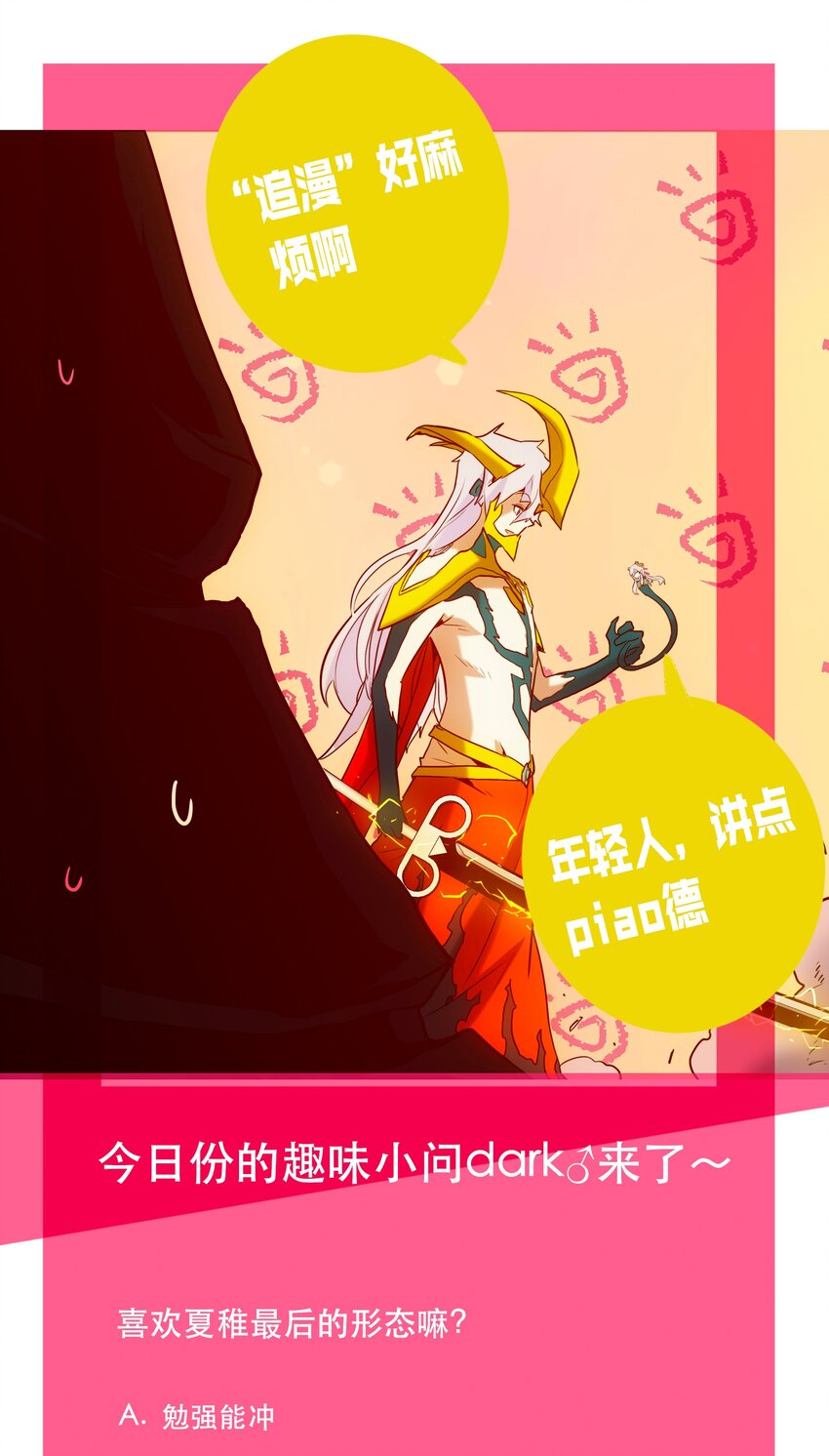 《手指少女》056 雷殒 第44页