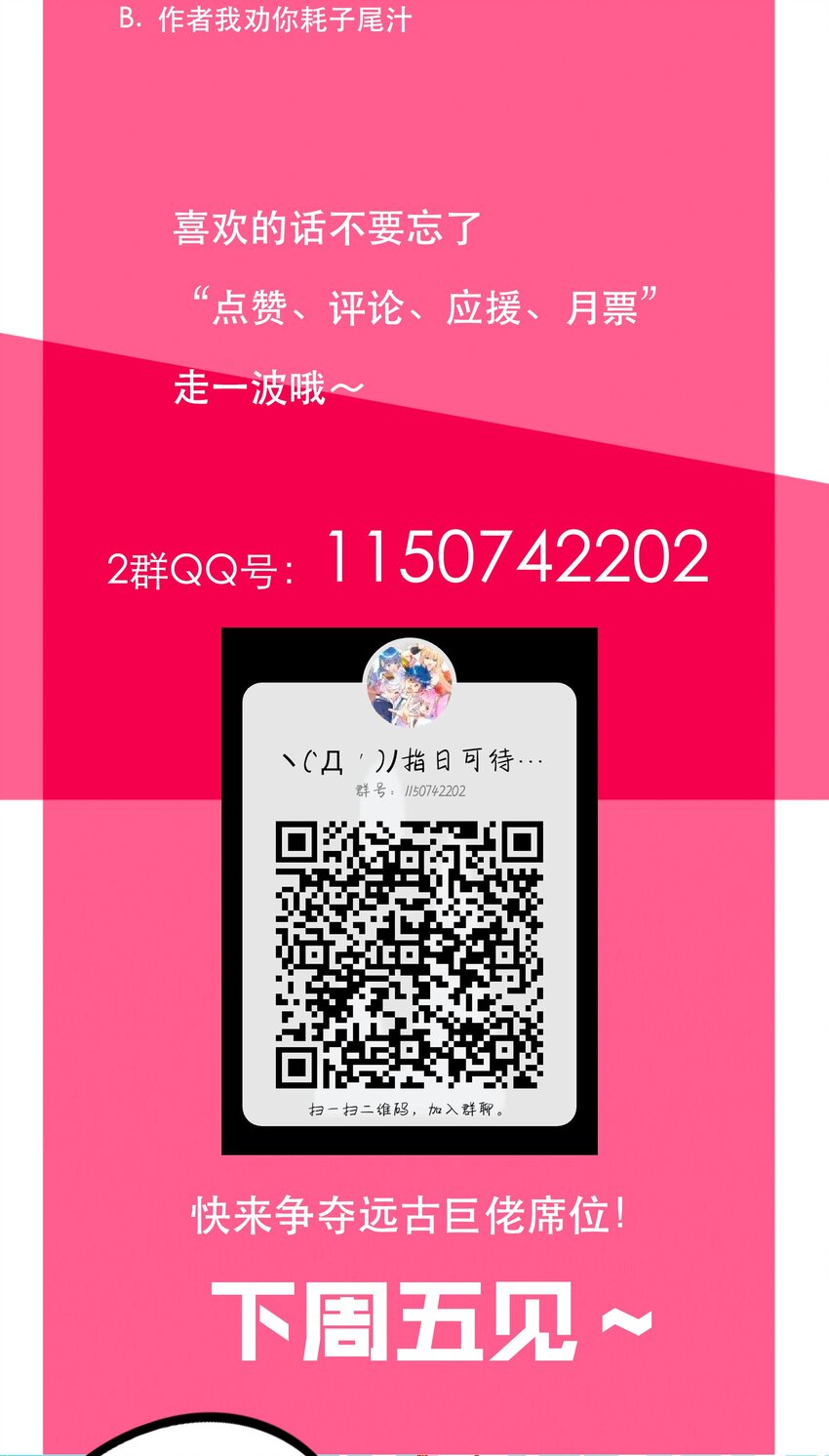 《手指少女》056 雷殒 第45页