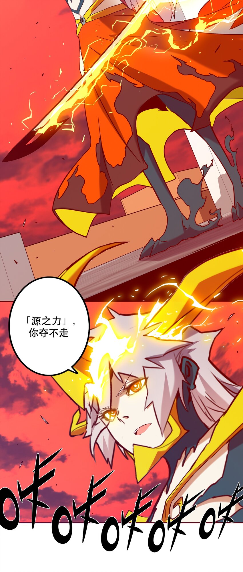 《手指少女》056 雷殒 第4页