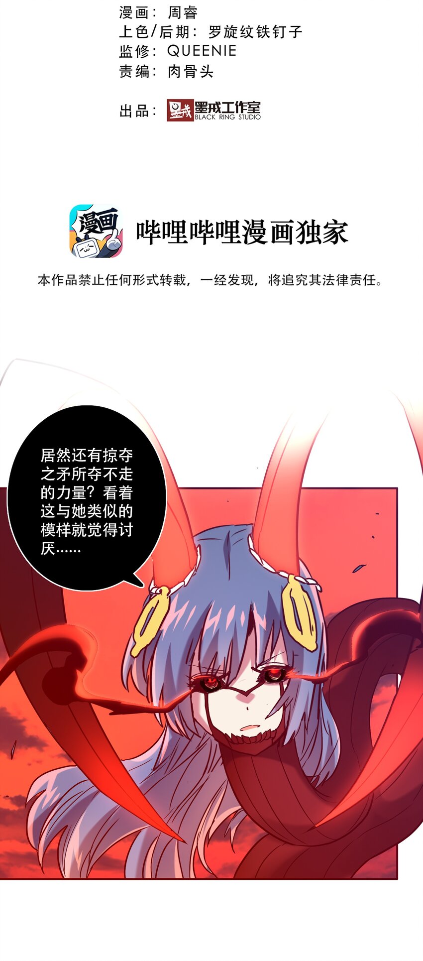 《手指少女》056 雷殒 第6页