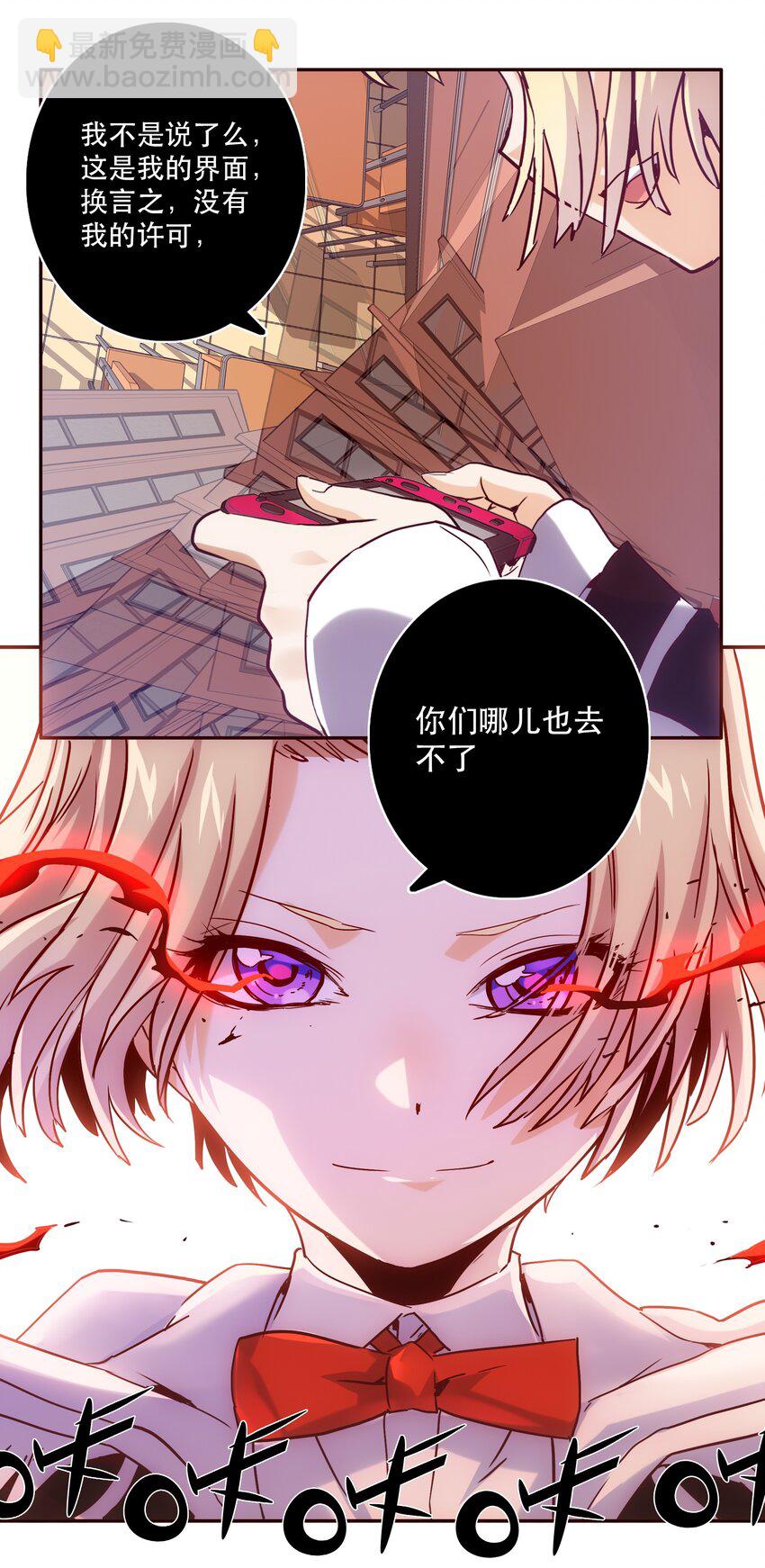 《手指少女》054 玩家 第10页