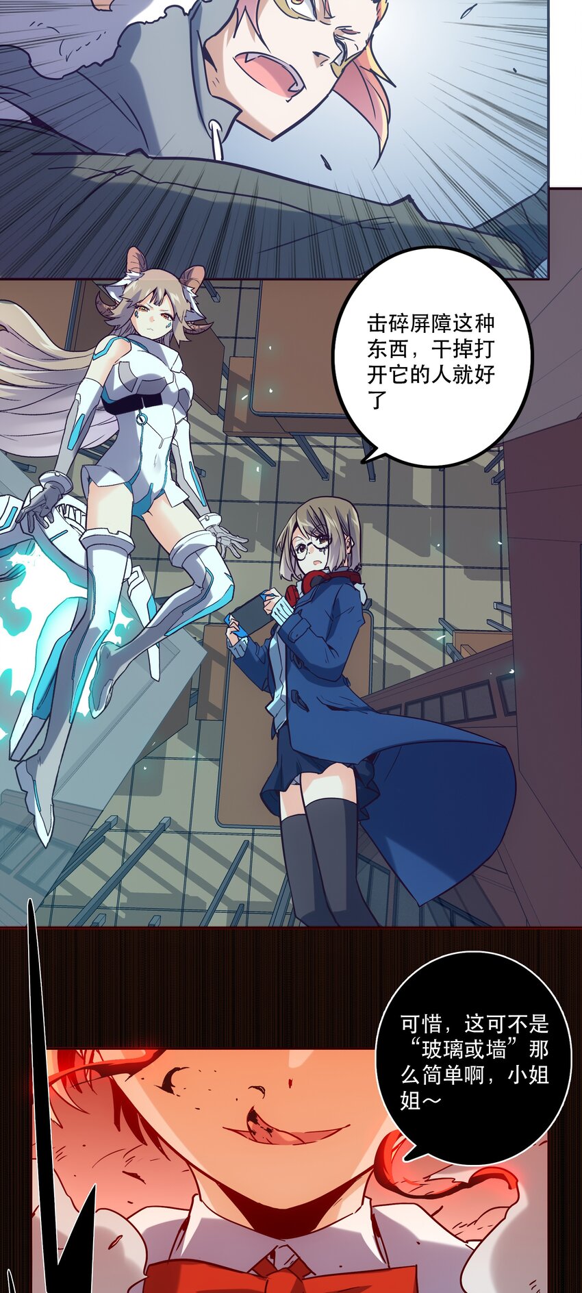 《手指少女》054 玩家 第13页